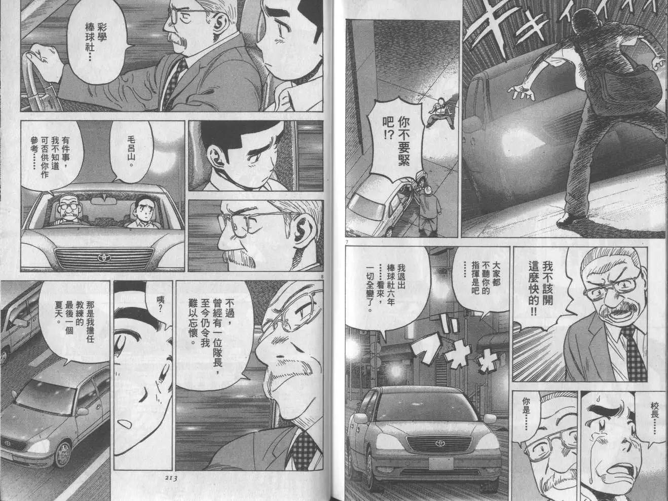 第 106 页