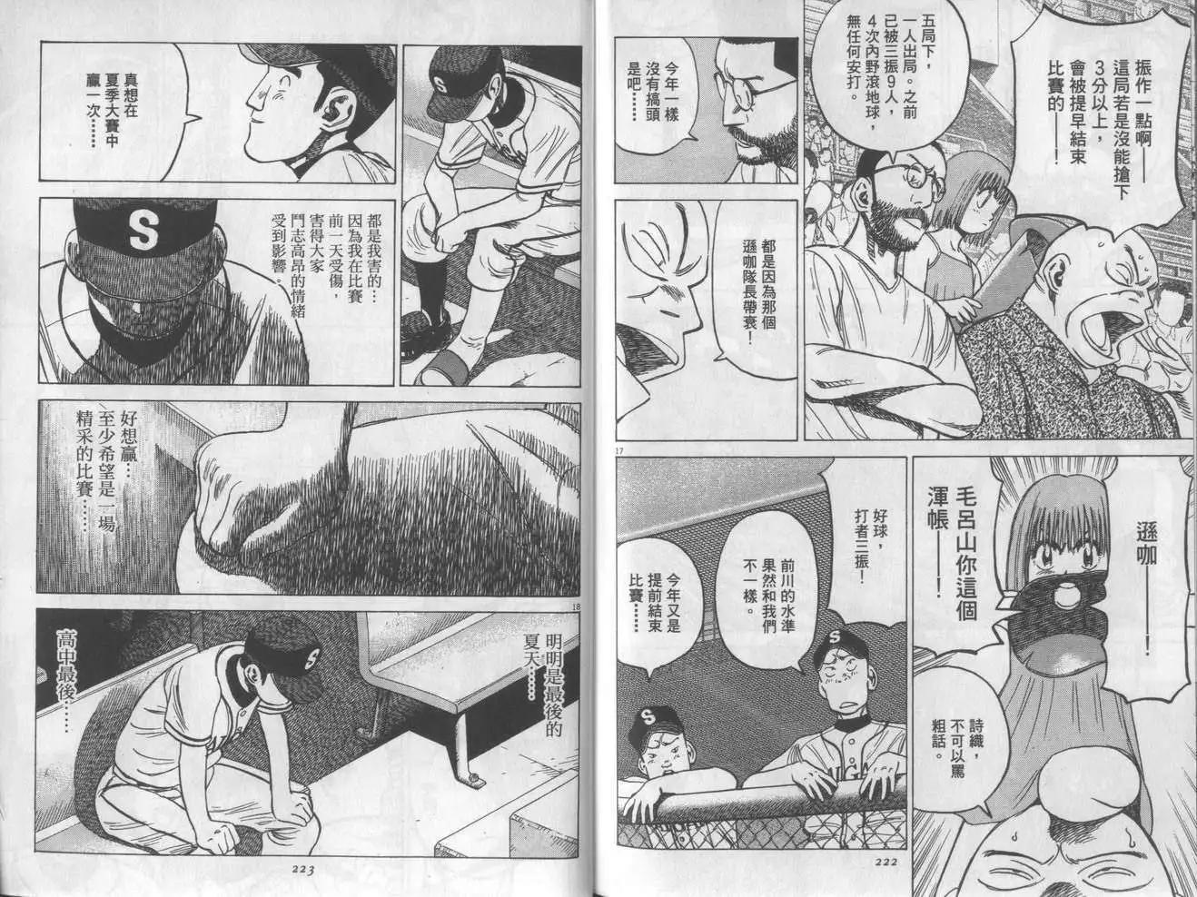 第 111 页