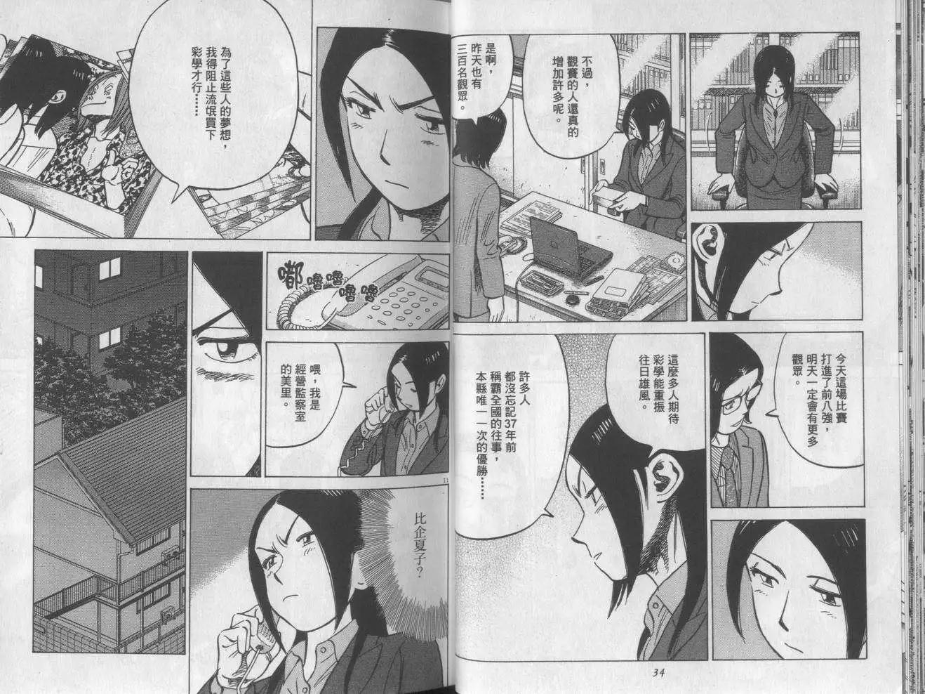 第 17 页