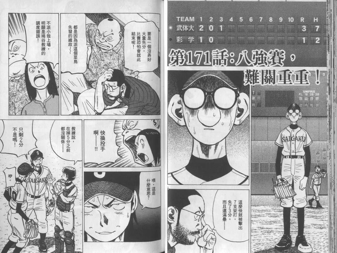 第 23 页