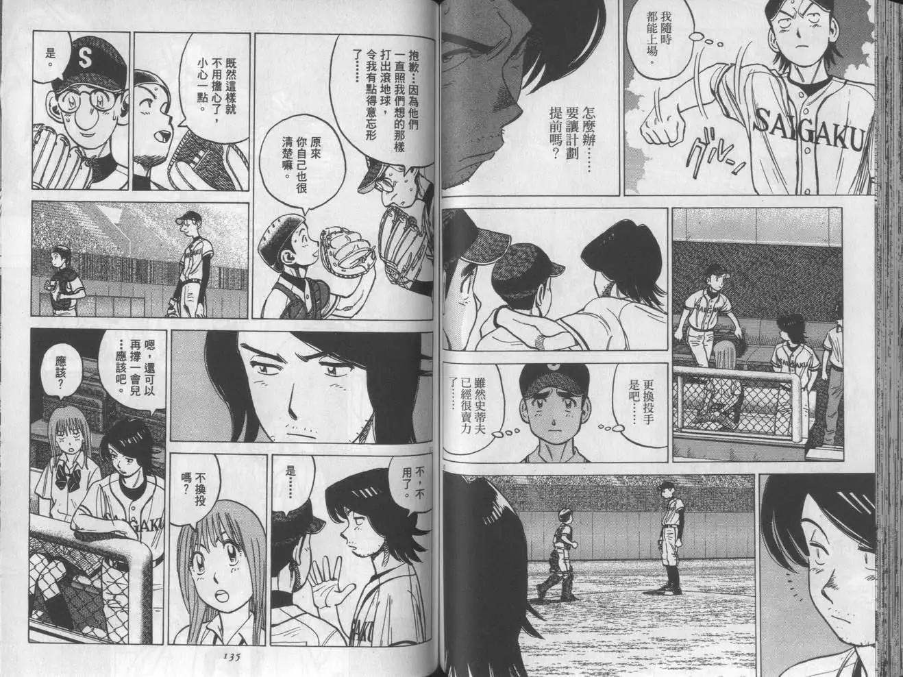 第 67 页