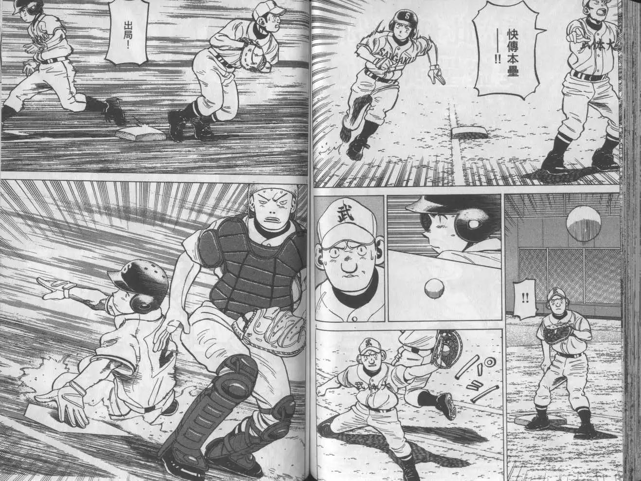 第 74 页
