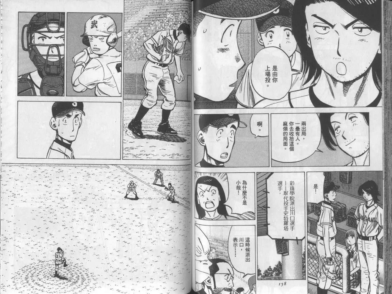 第 79 页