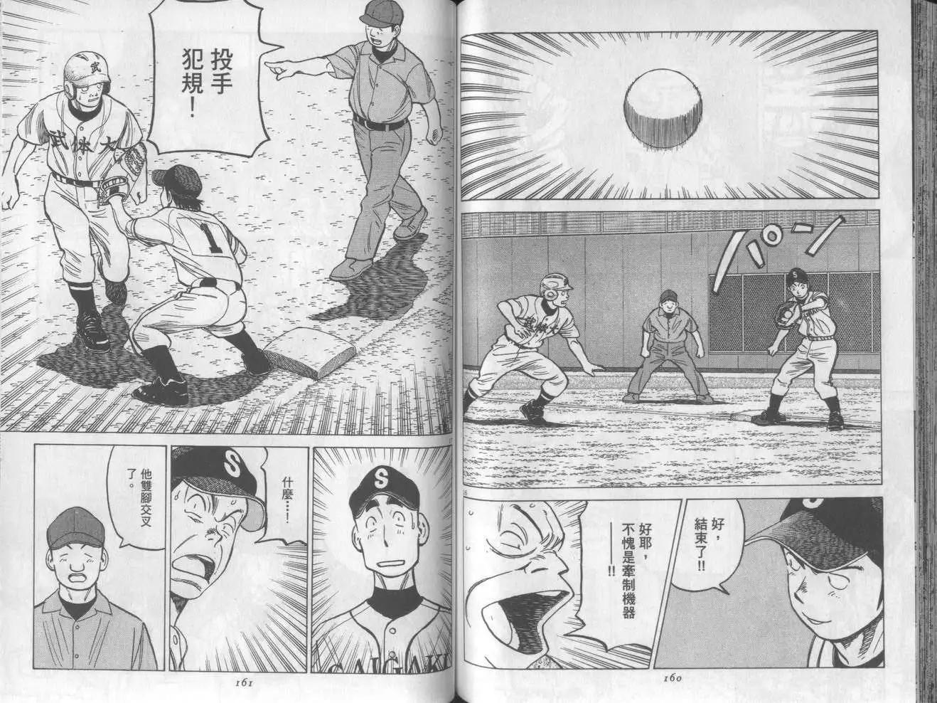 第 80 页