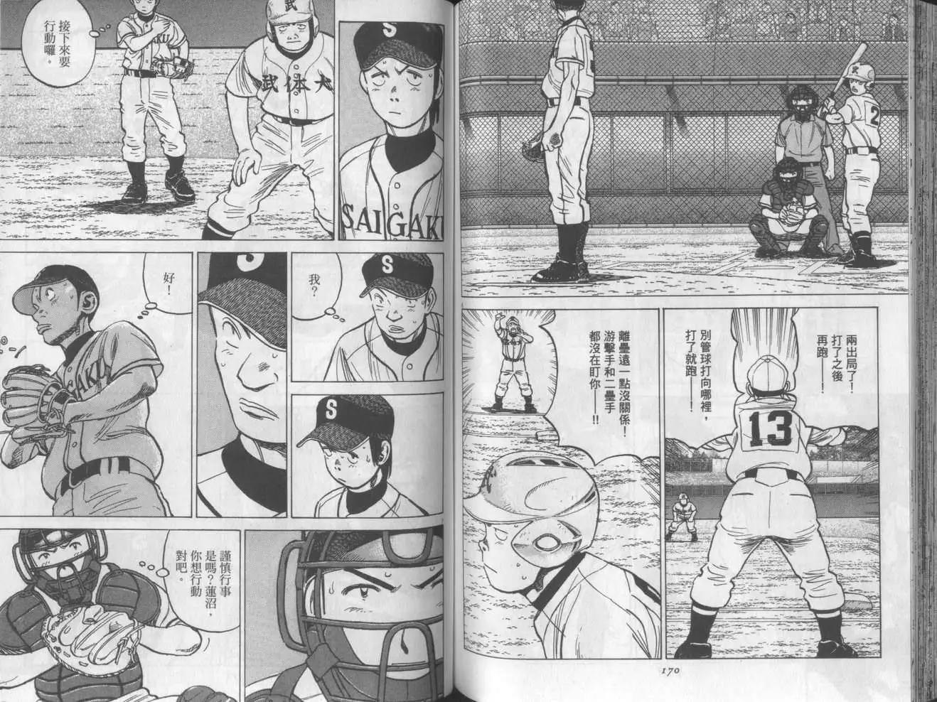 第 85 页