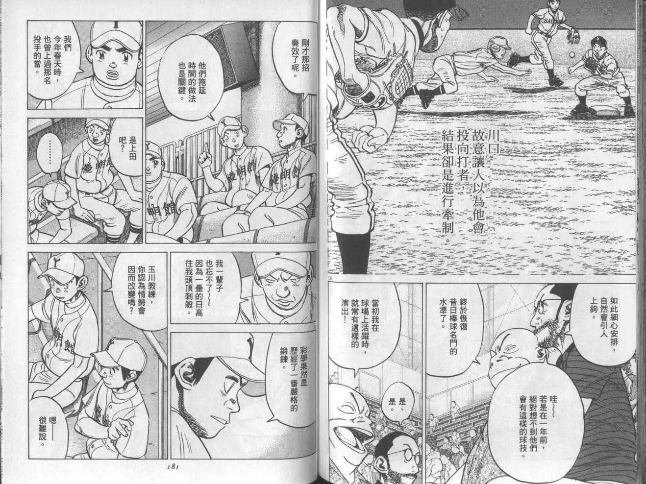 第 90 页
