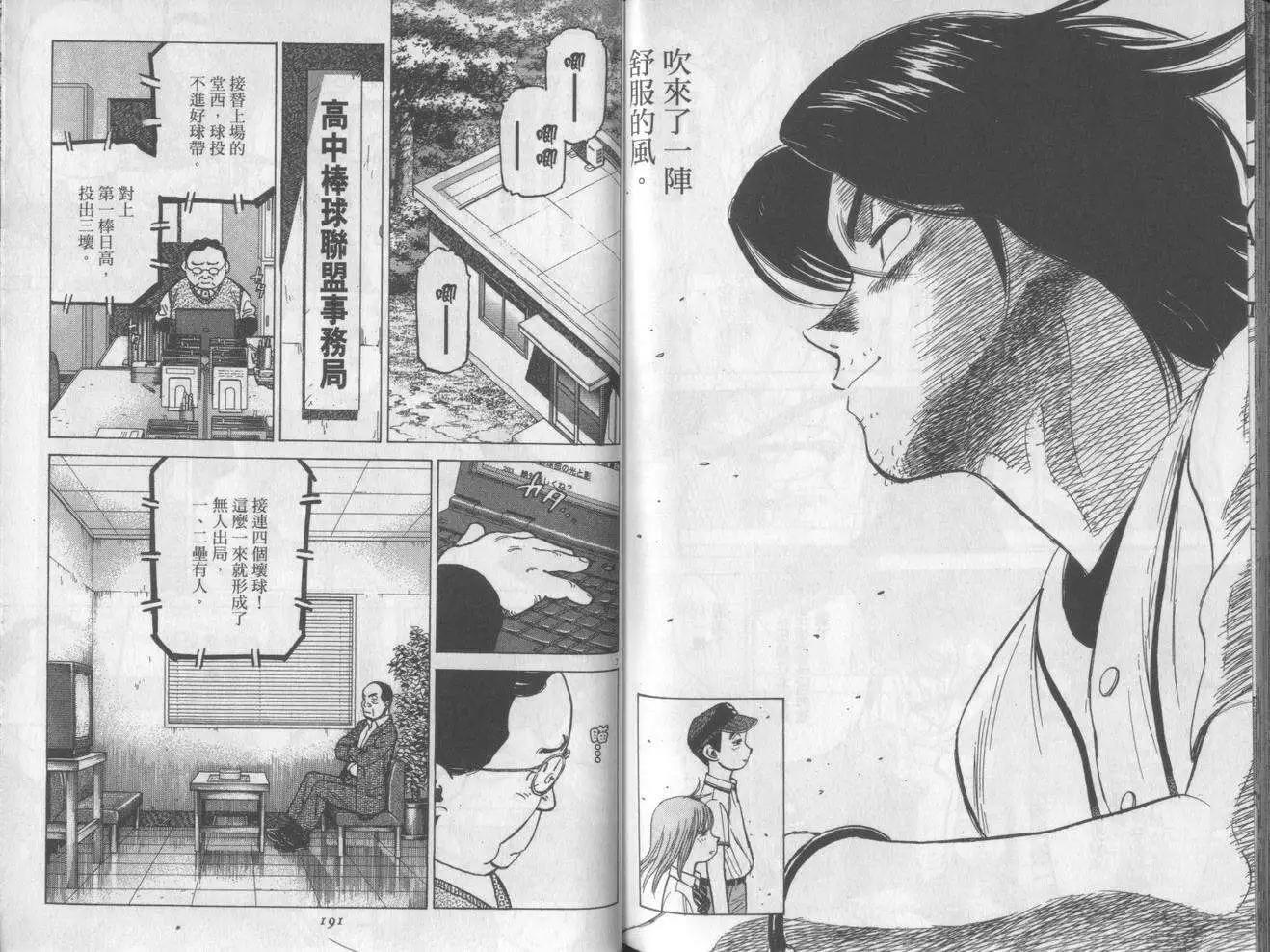 第 95 页
