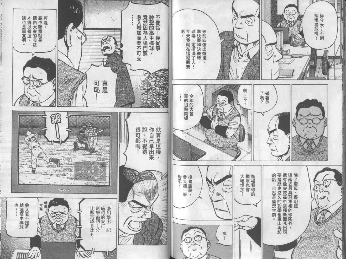 第 96 页