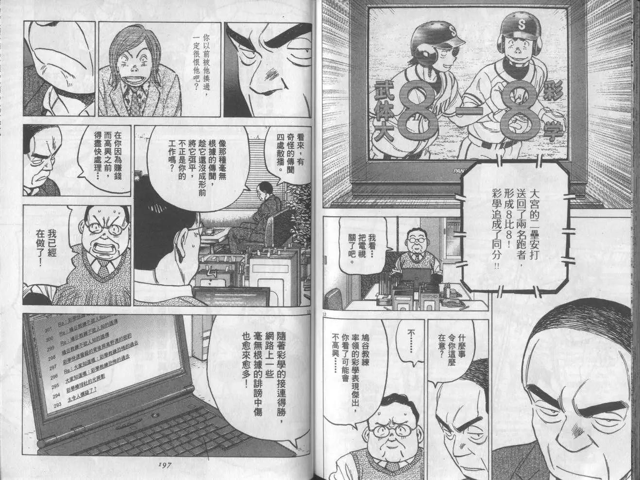 第 98 页