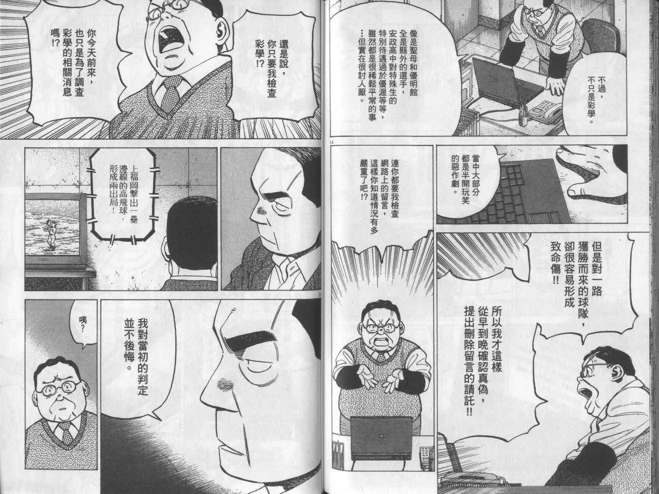 第 99 页