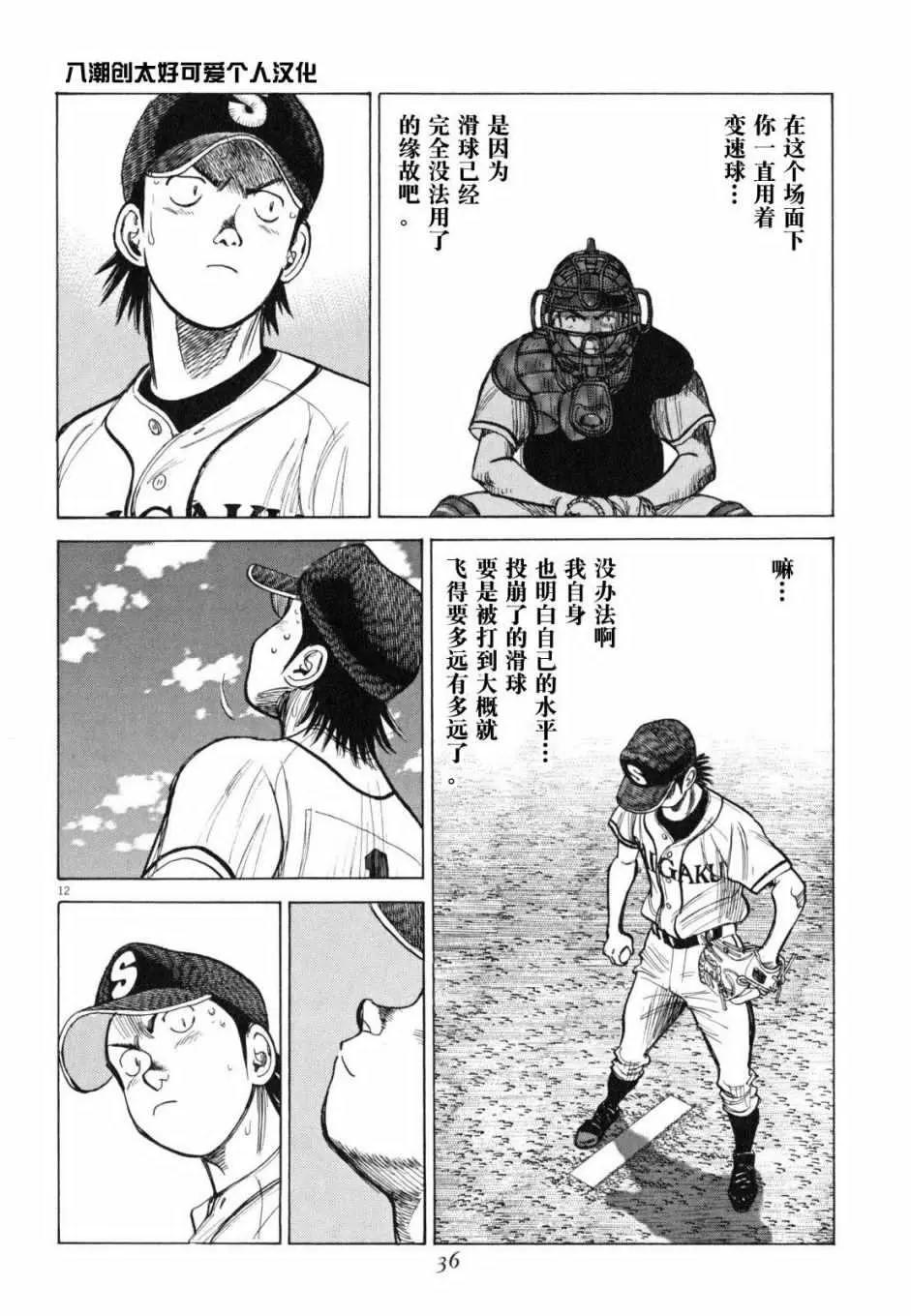 第 12 页