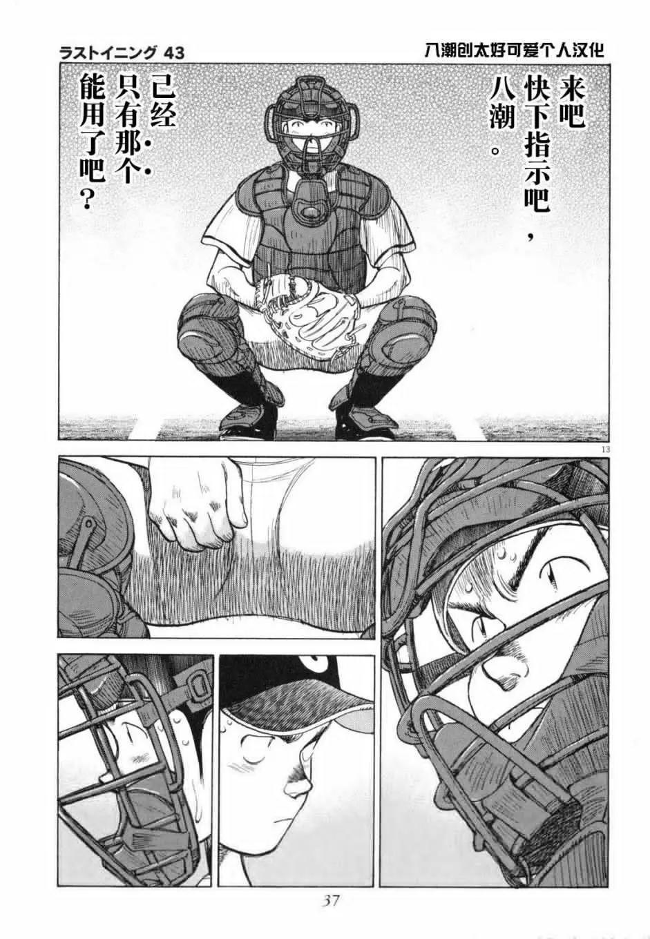 第 13 页