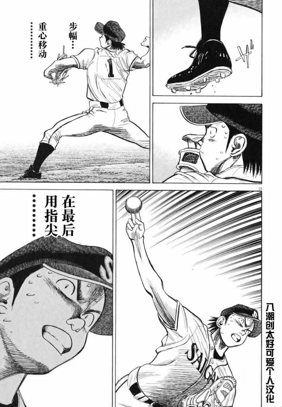 第 15 页