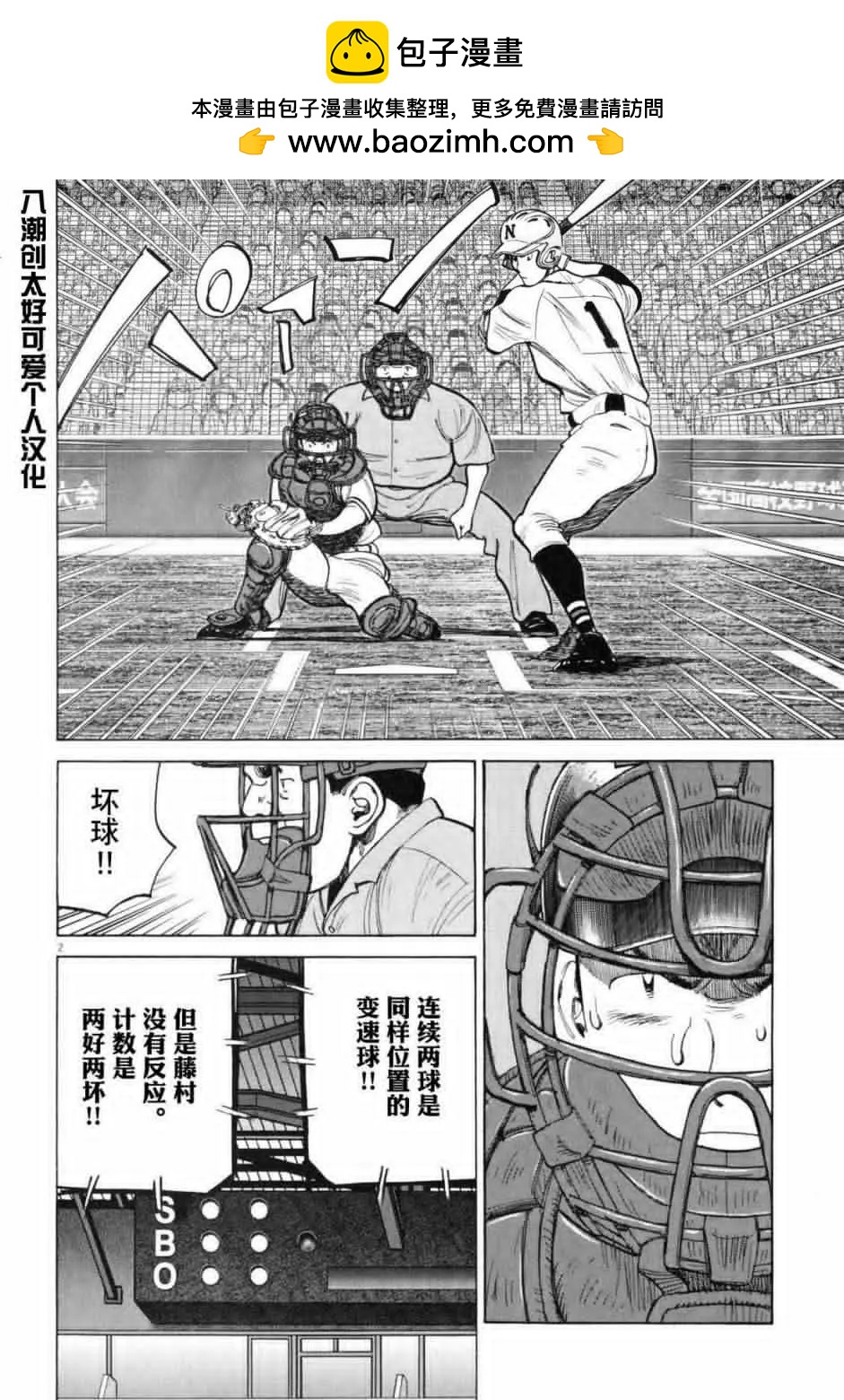 第 2 页