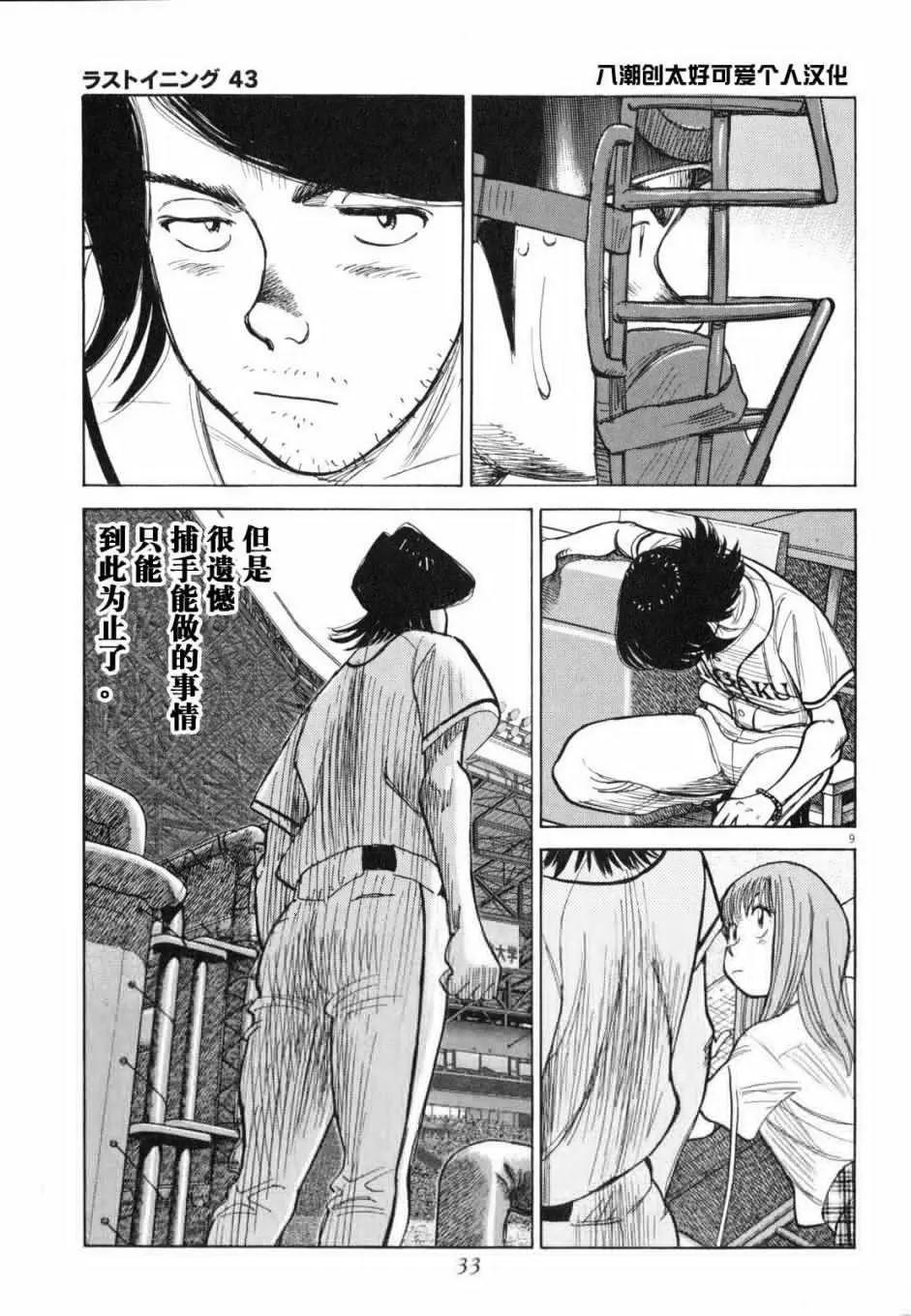 第 9 页