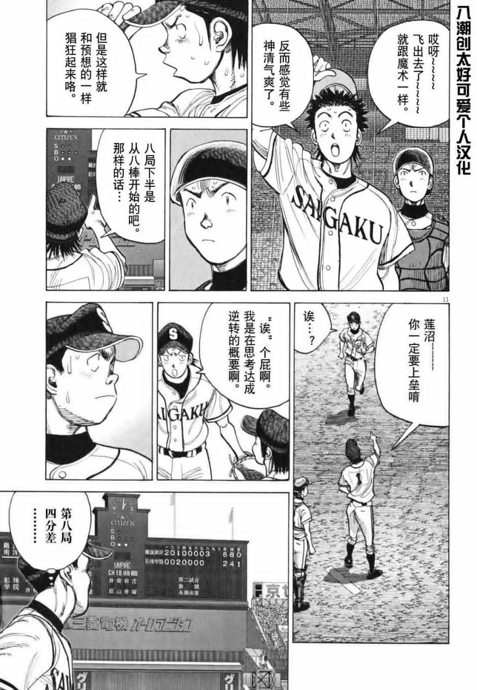 第 11 页
