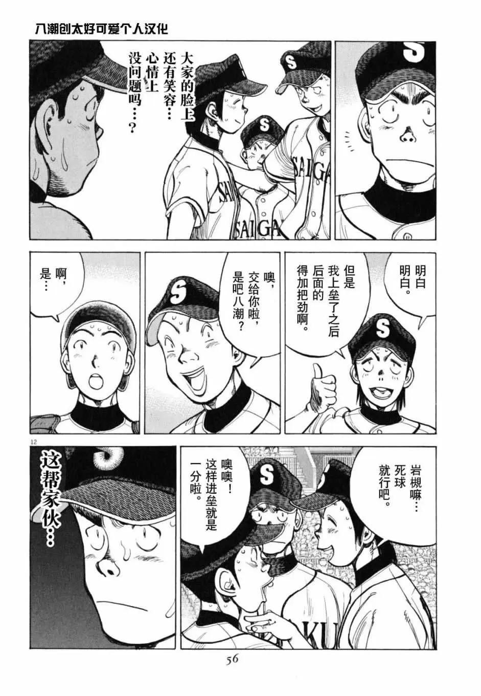 第 12 页