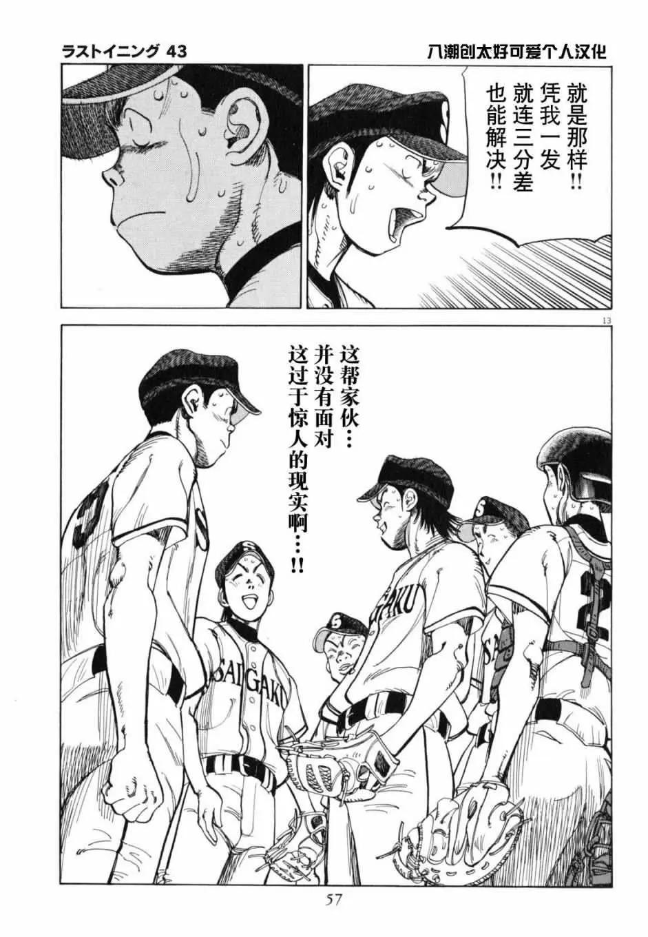第 13 页