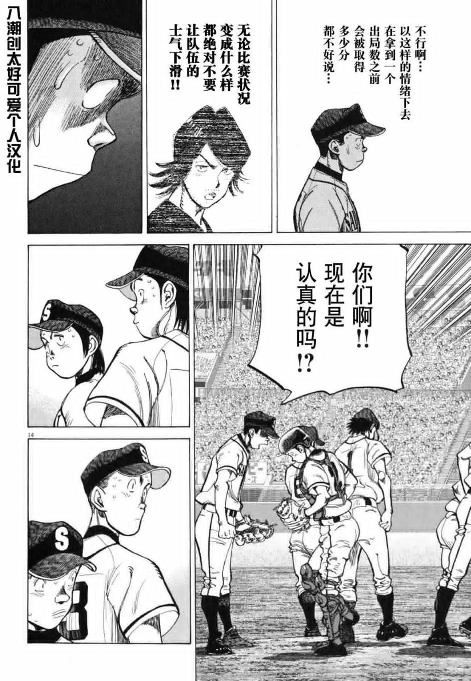 第 14 页