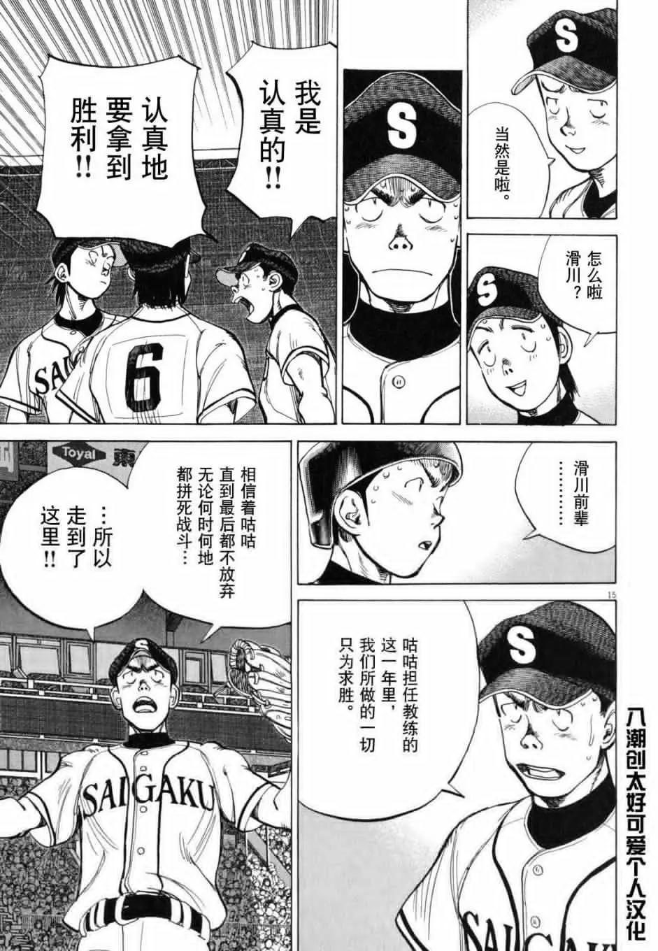 第 15 页