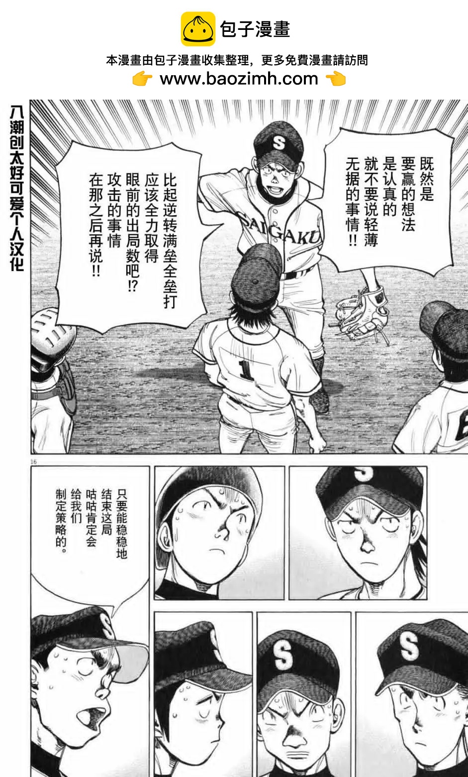 第 16 页