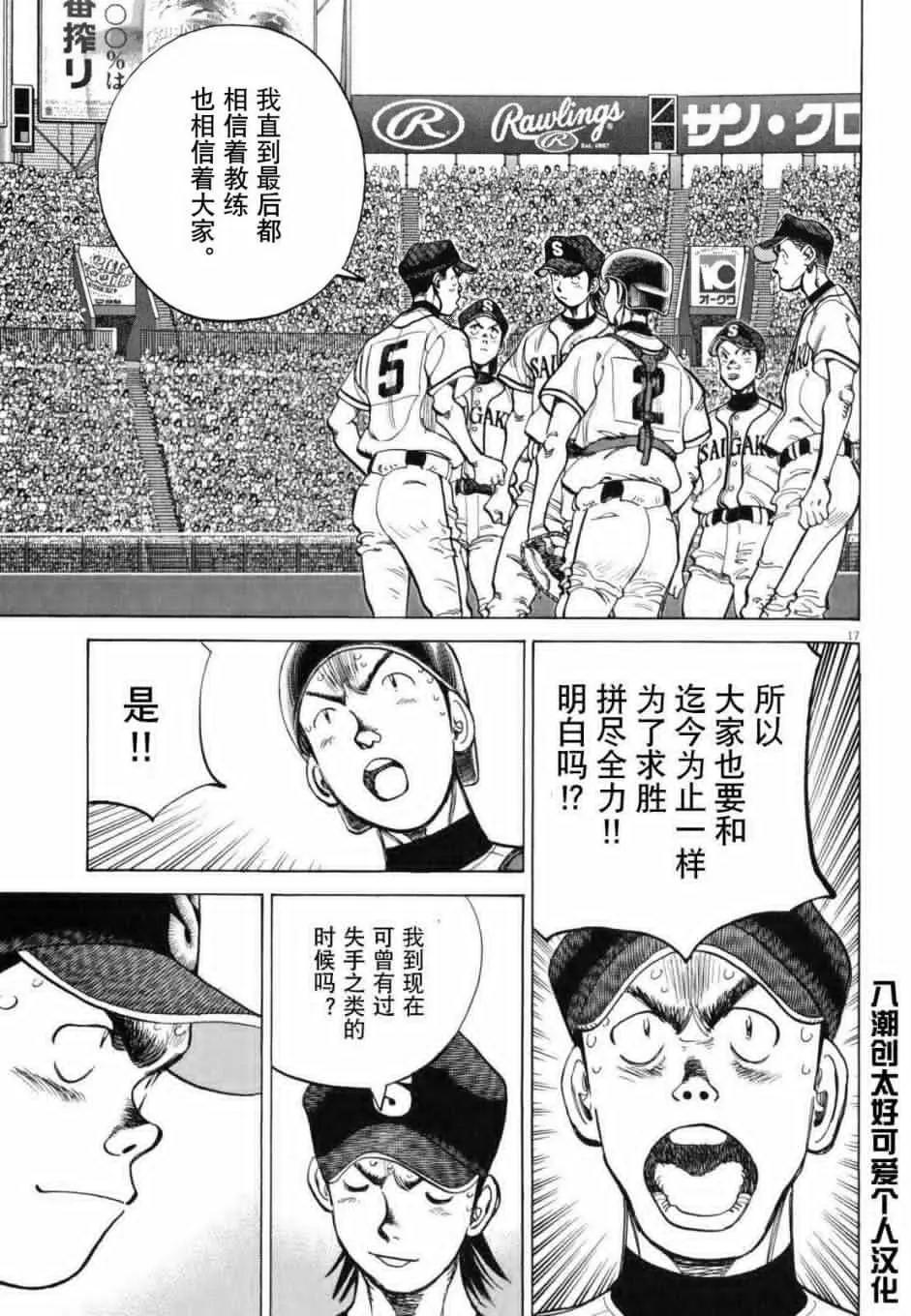 第 17 页