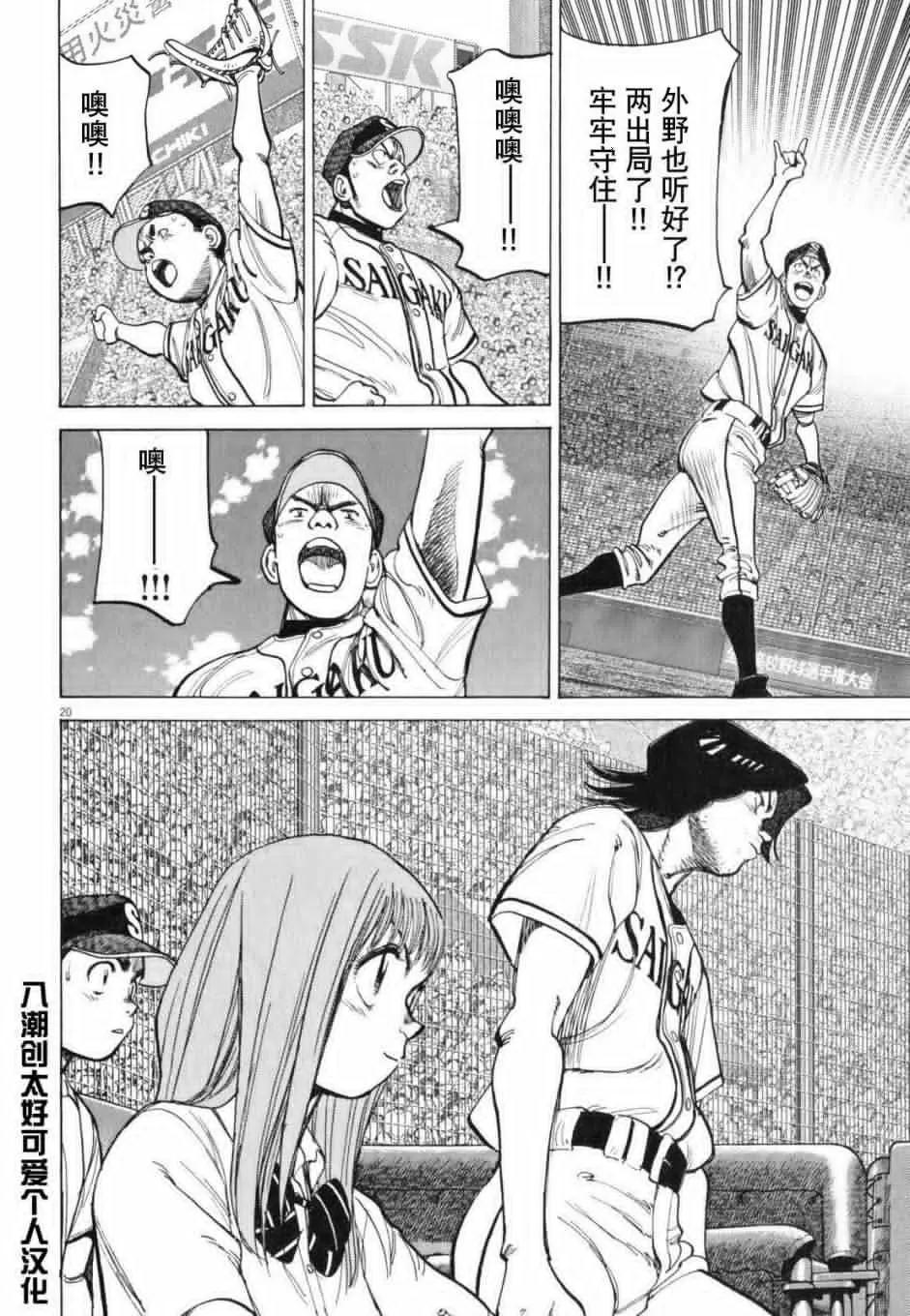第 20 页