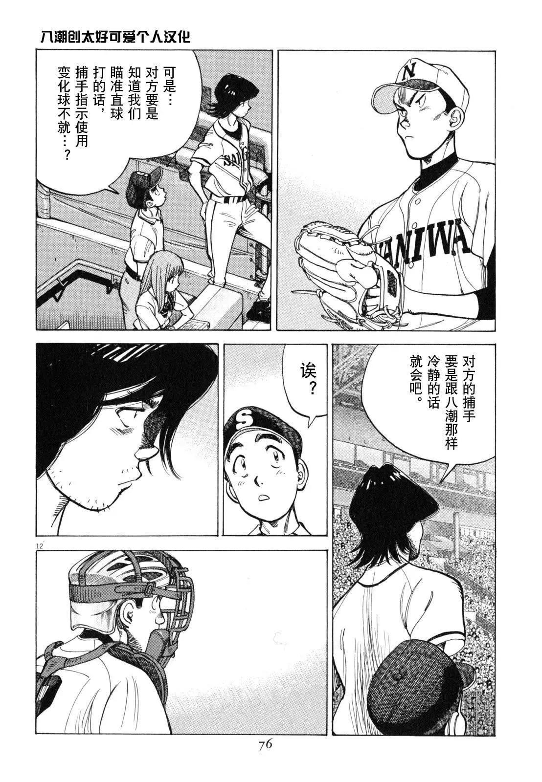 第 12 页