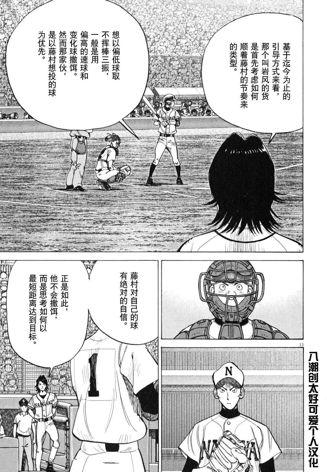 第 13 页