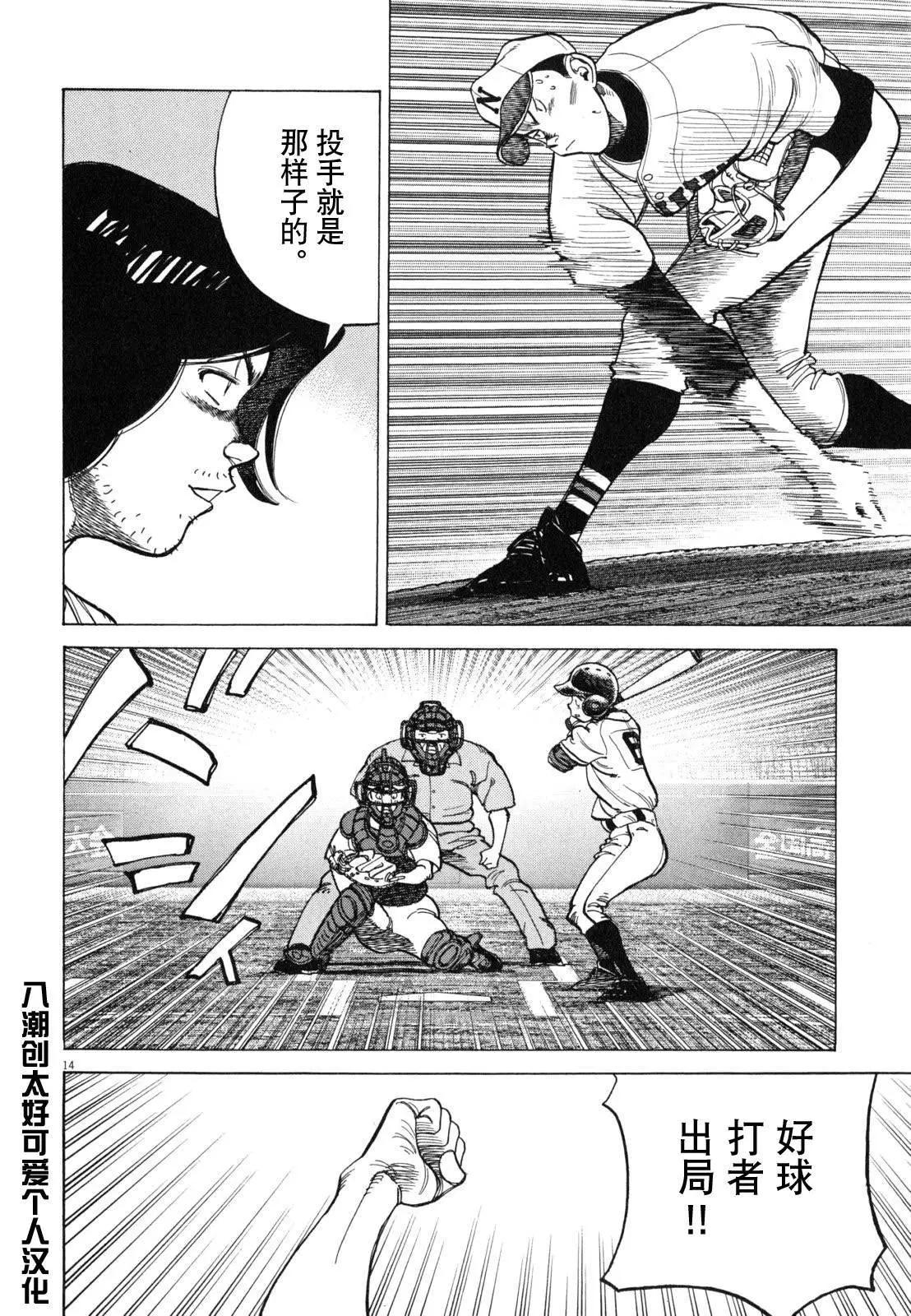 第 14 页
