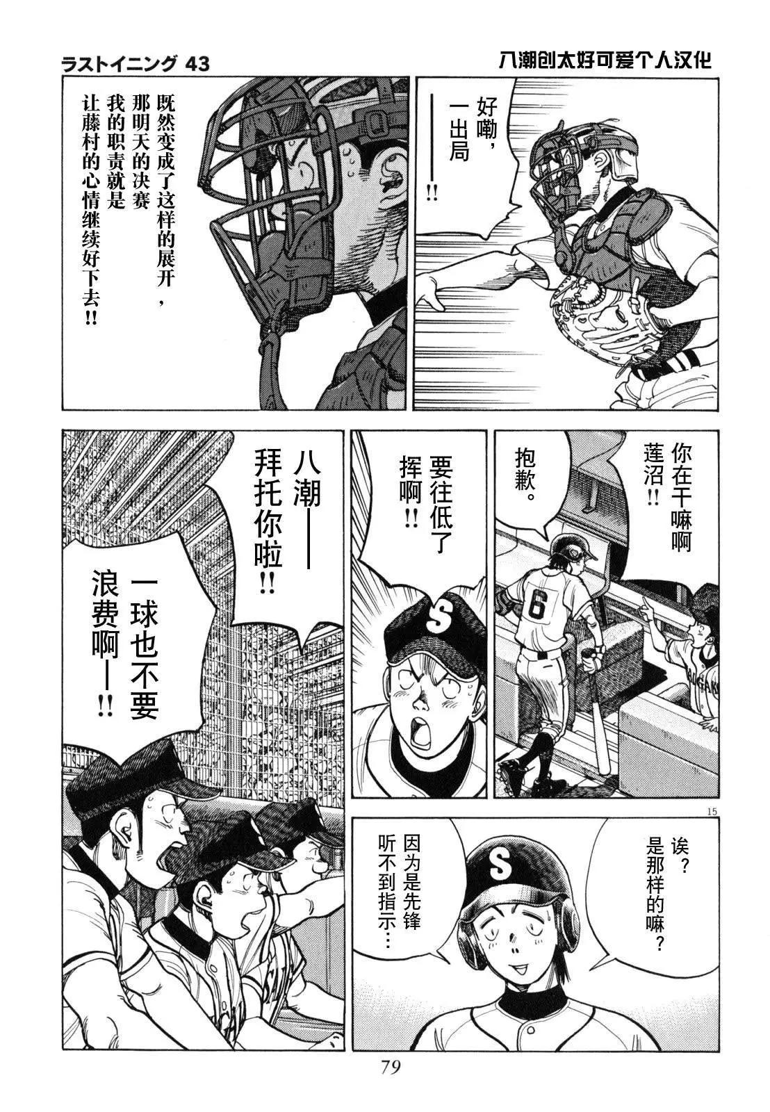 第 15 页