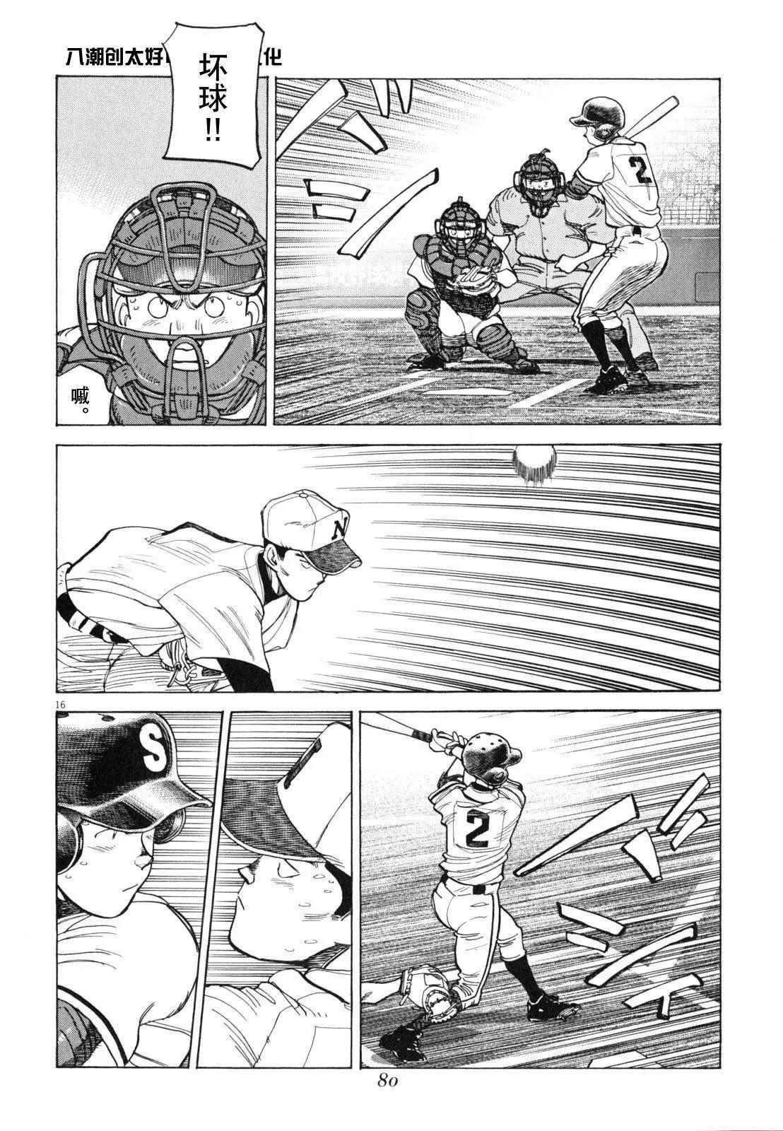 第 16 页
