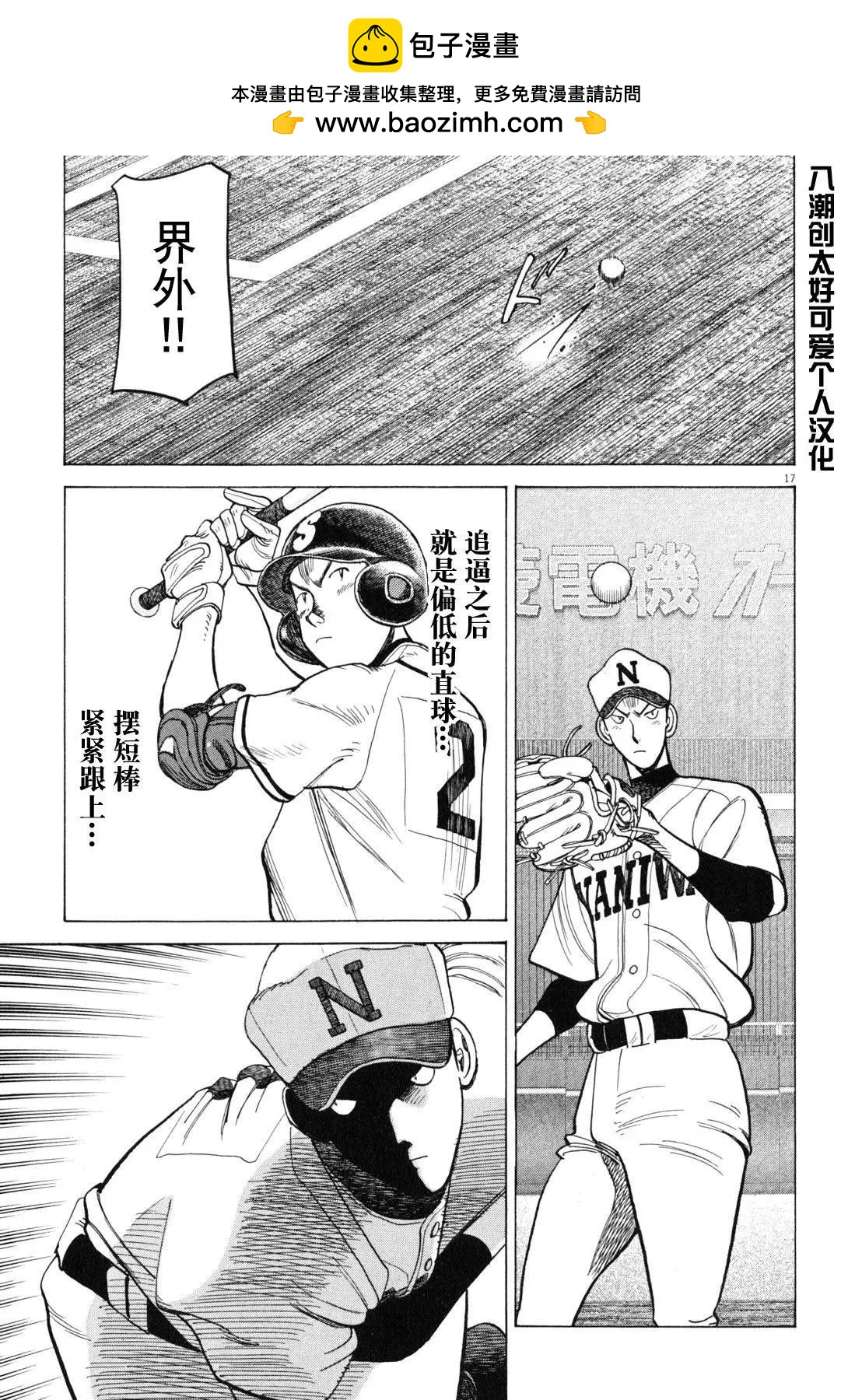 第 17 页
