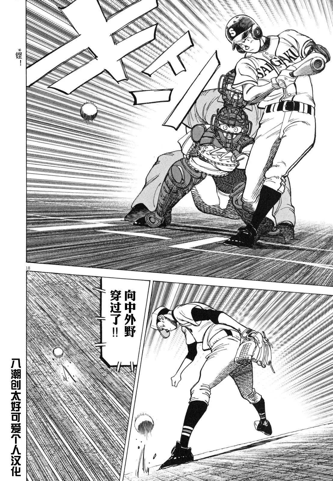 第 18 页