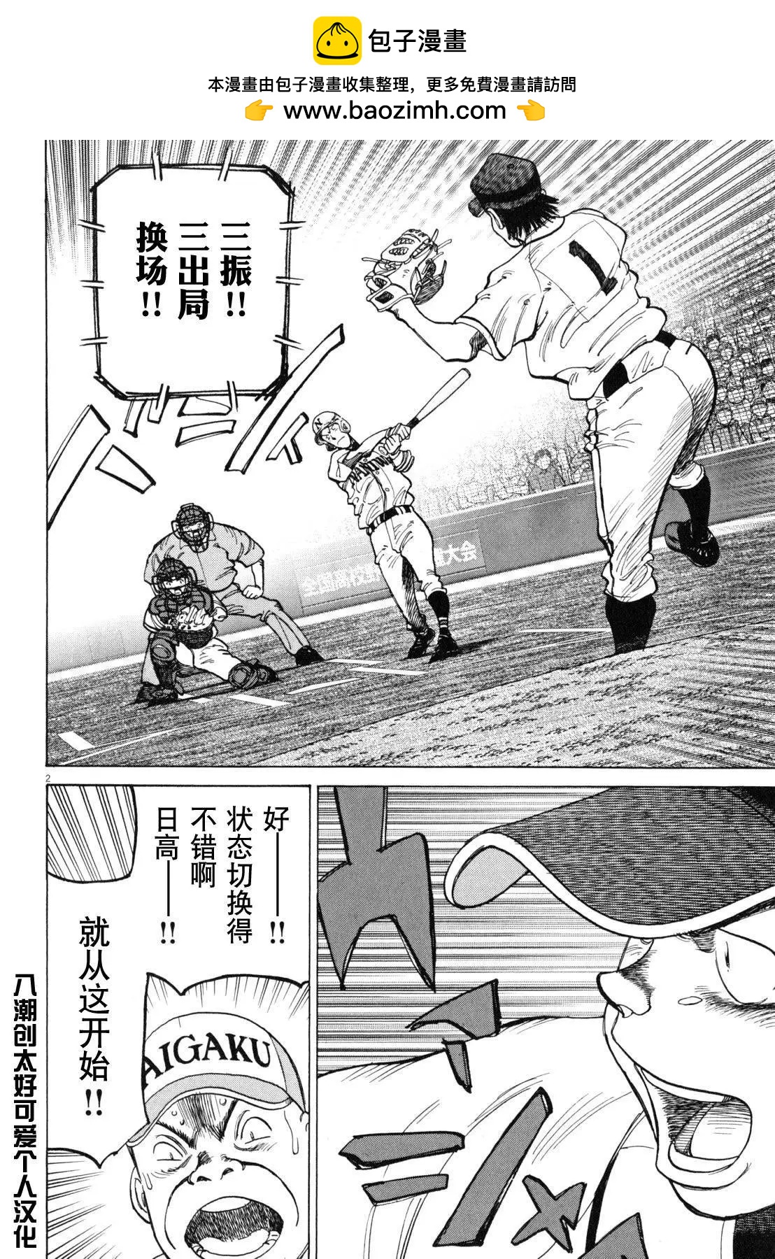 第 2 页