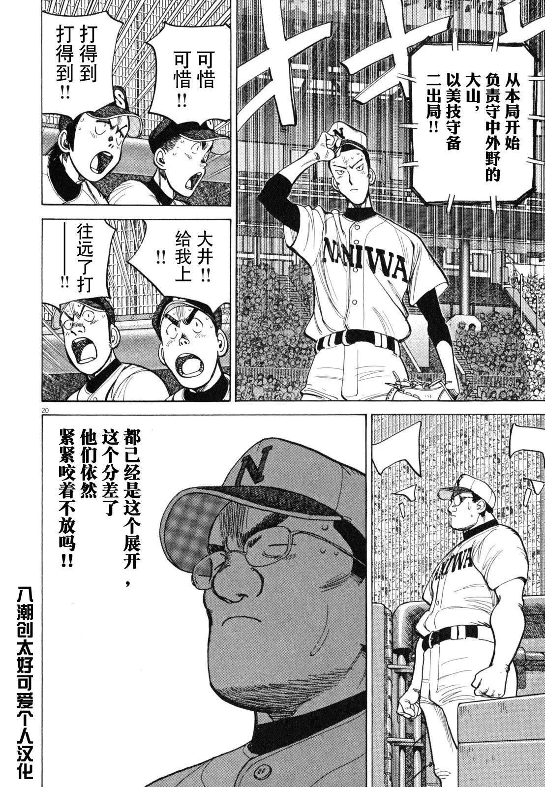 第 20 页