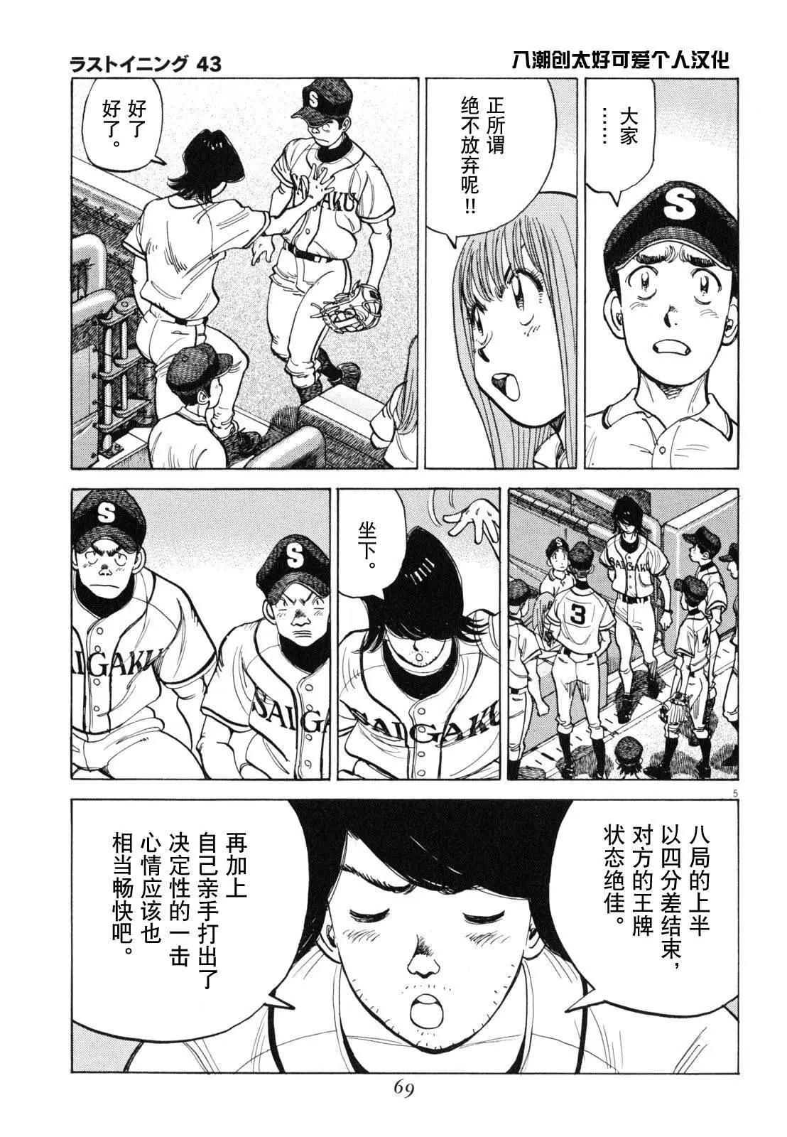 第 5 页