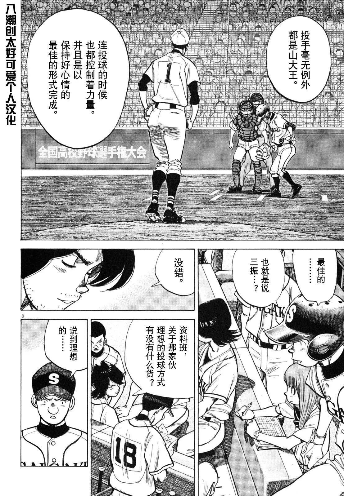 第 8 页