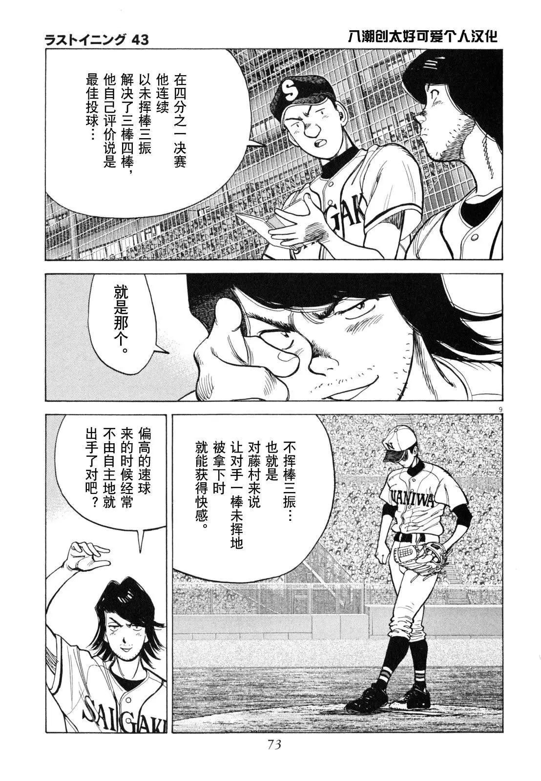 第 9 页