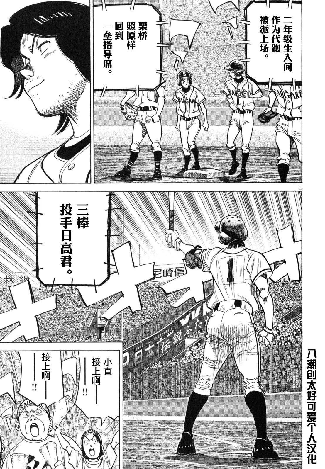 第 13 页