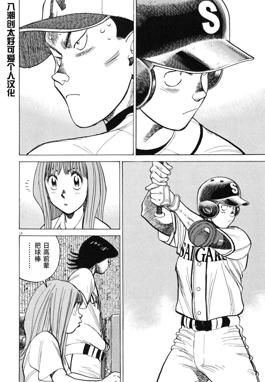 第 14 页