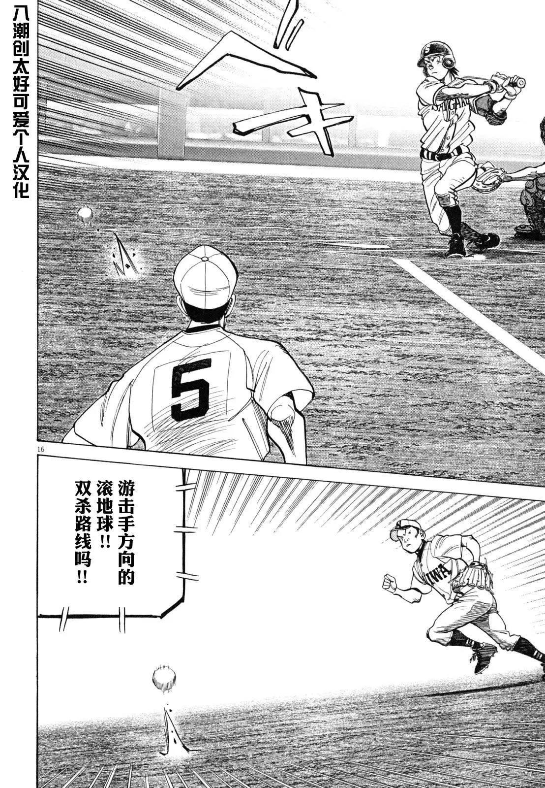 第 16 页