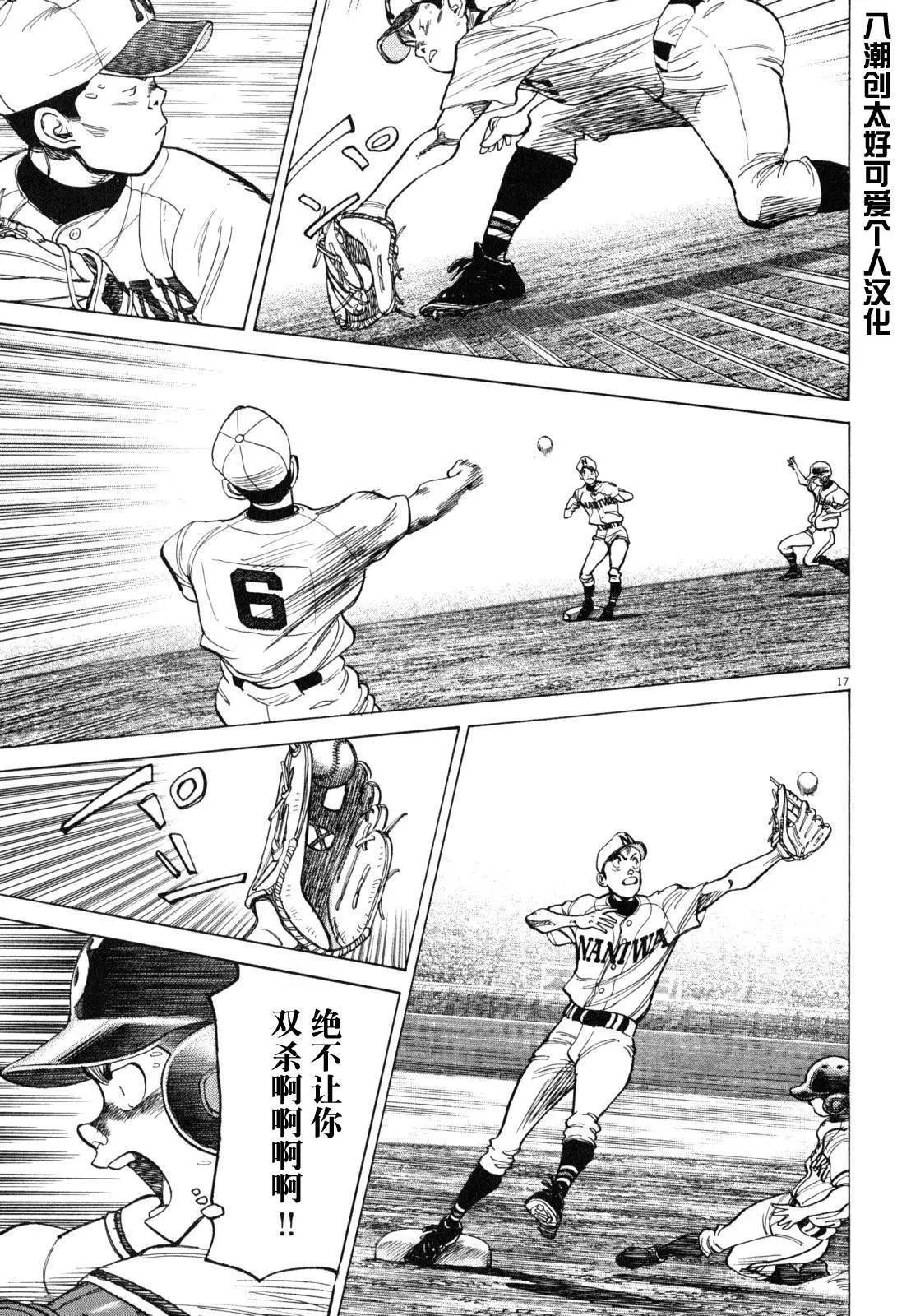 第 17 页