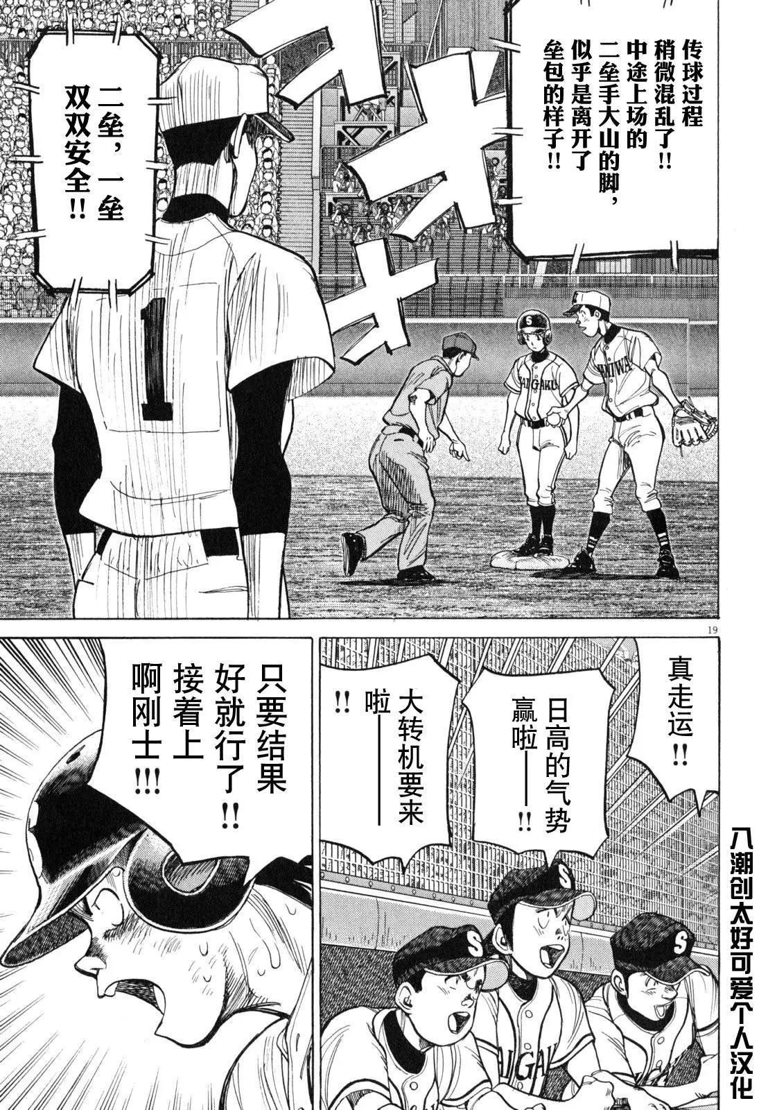 第 19 页