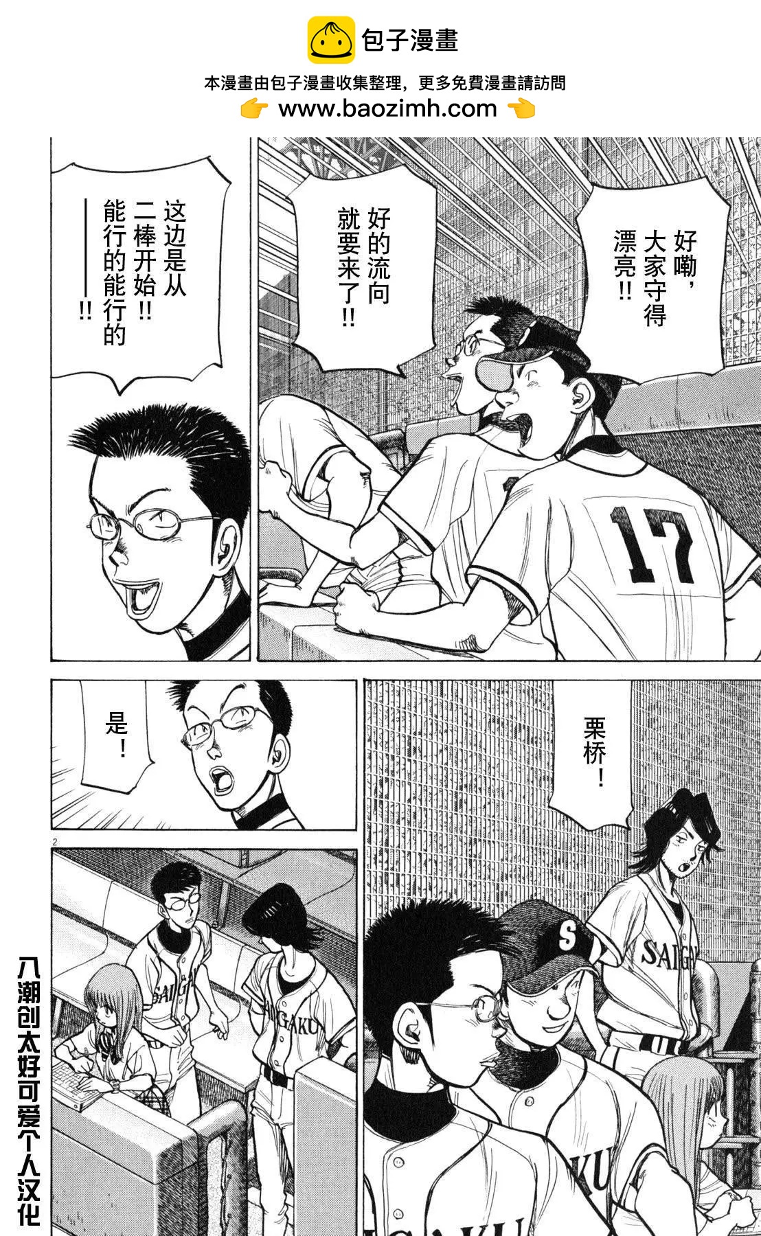 第 2 页