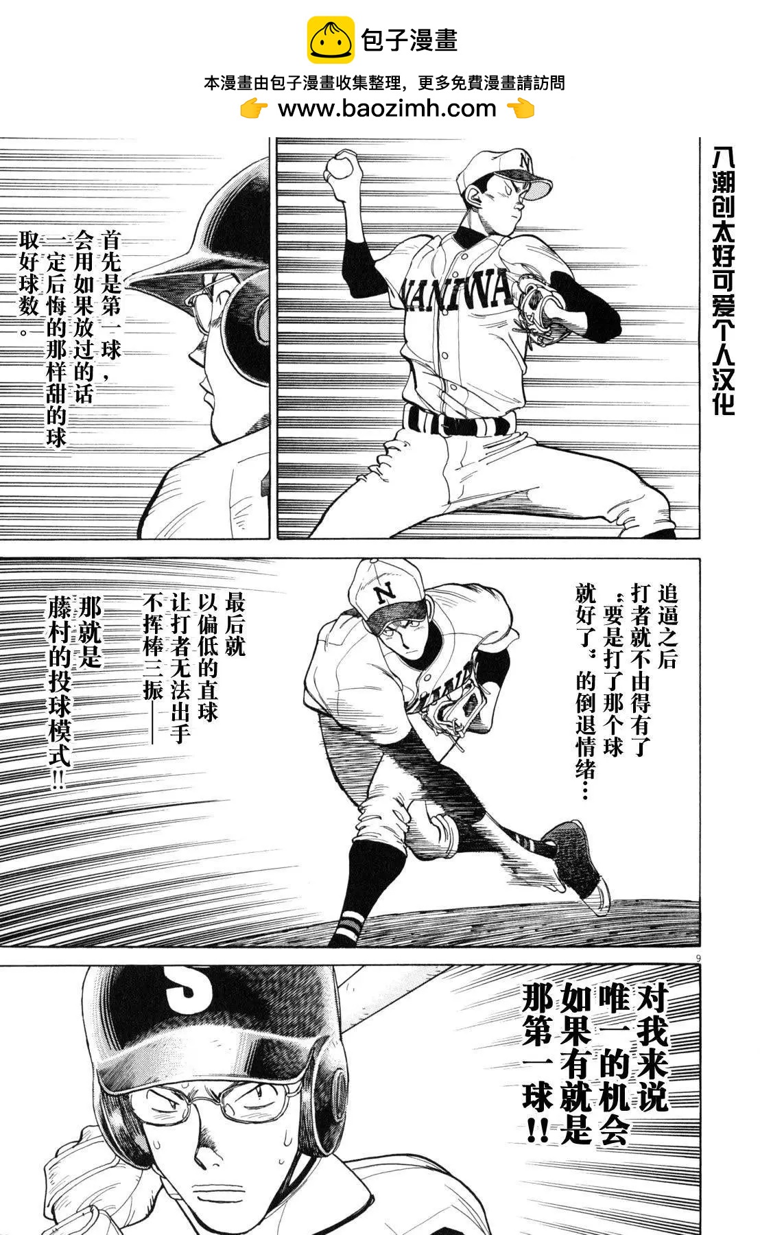 第 9 页