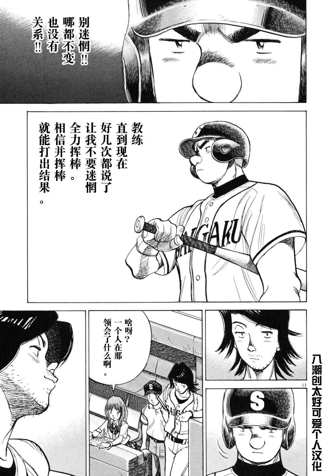 第 13 页