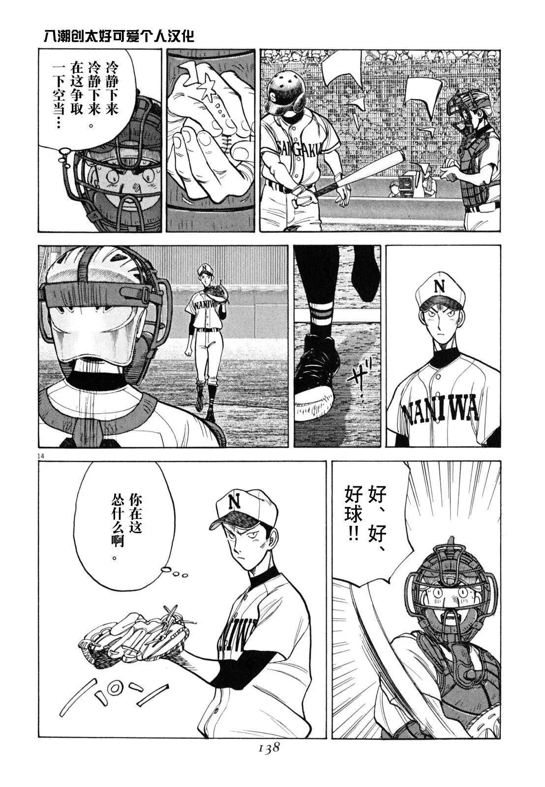 第 14 页