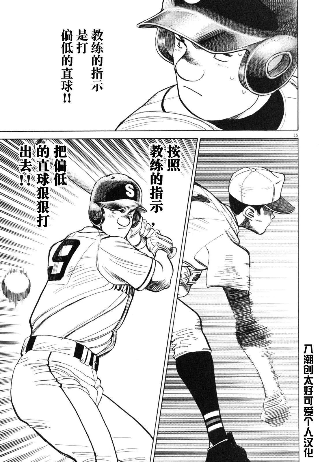 第 15 页