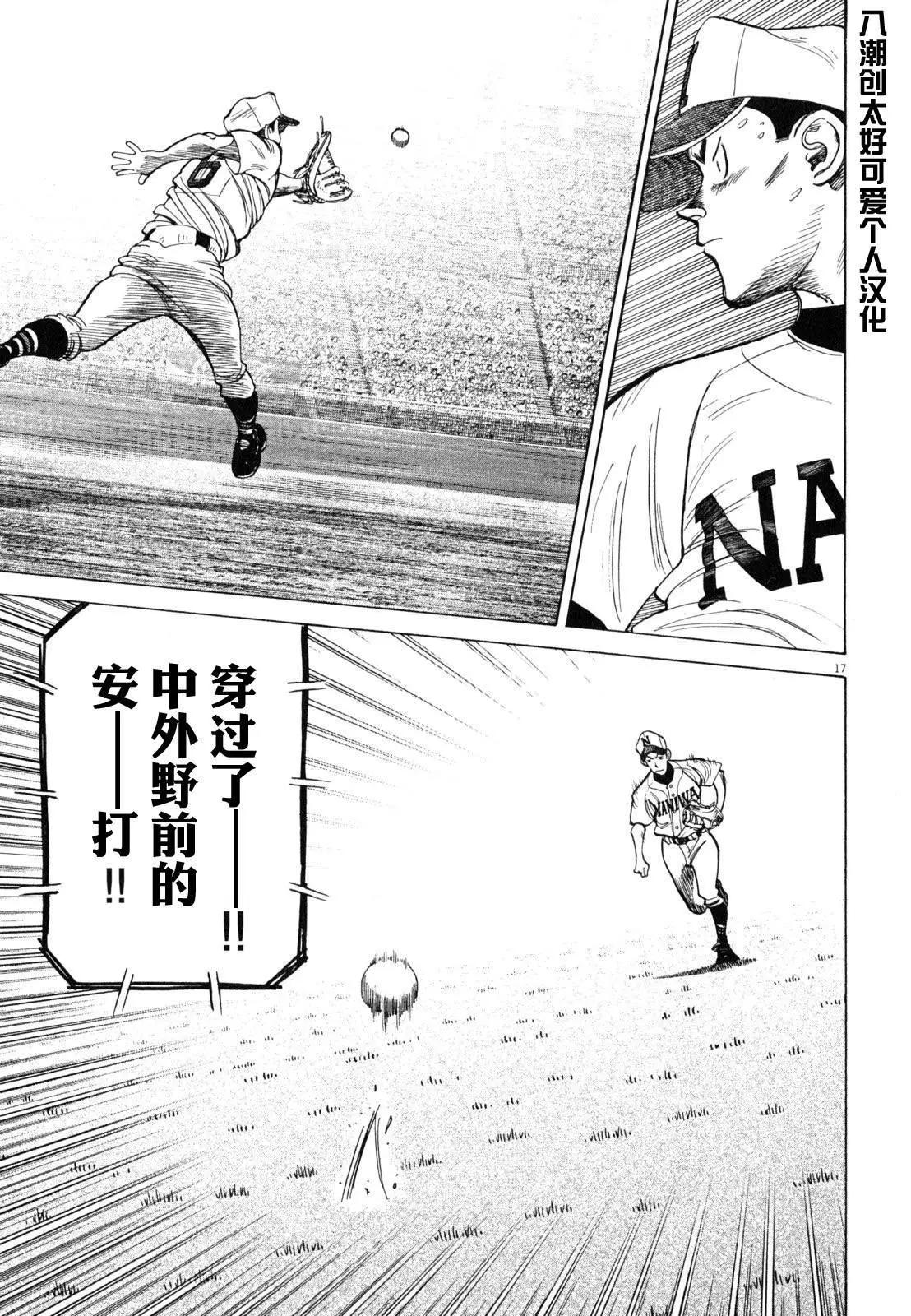 第 17 页